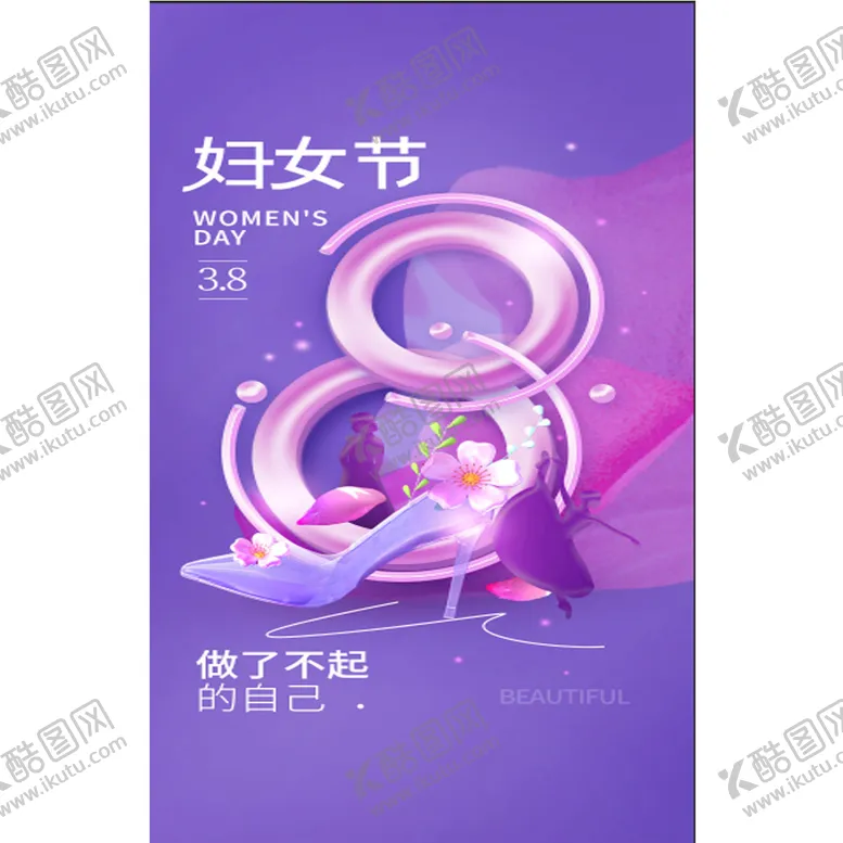 编号：35687909230622262867【酷图网】源文件下载-三八节海报