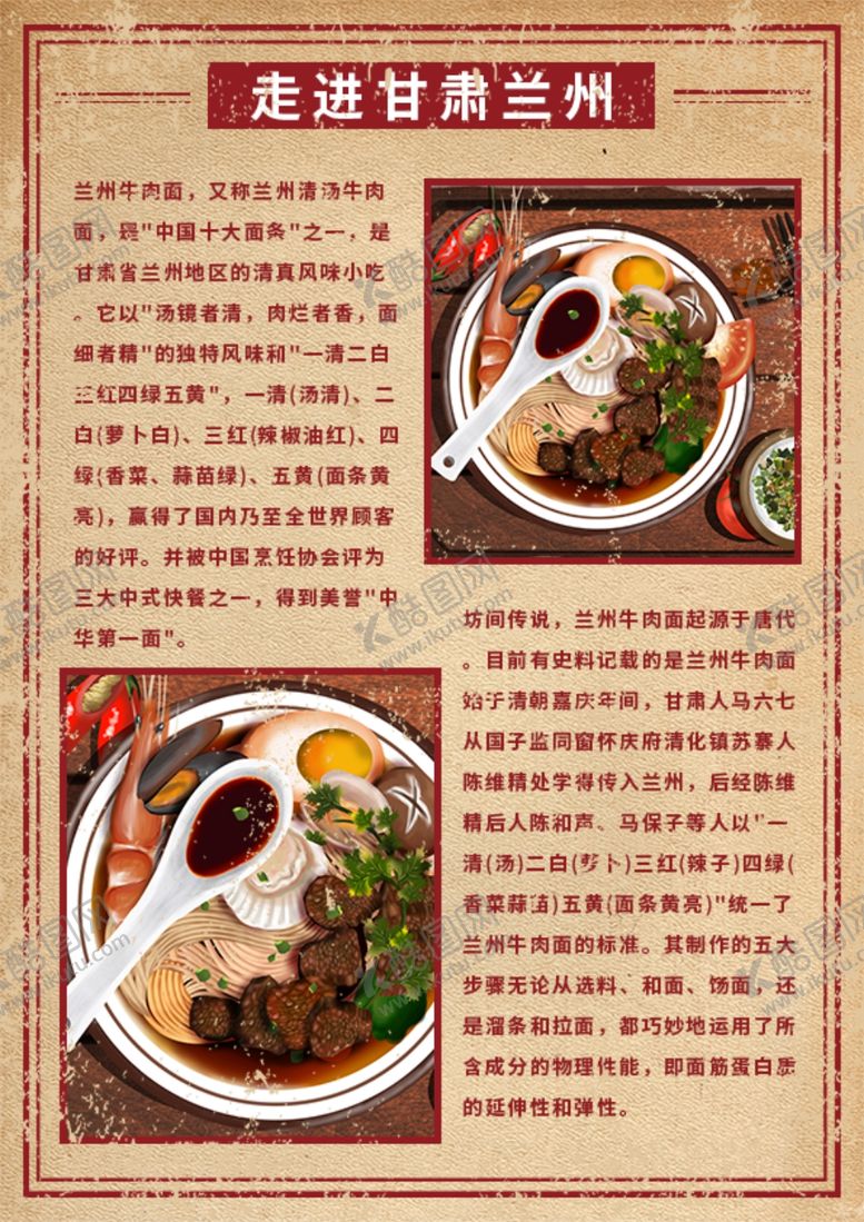 编号：58903309291109386124【酷图网】源文件下载-大字报