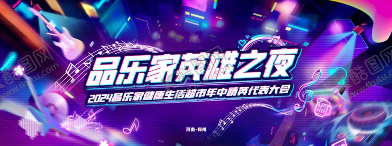 编号：60918409302330364470【酷图网】源文件下载-电音节户外活动主屏幕背景