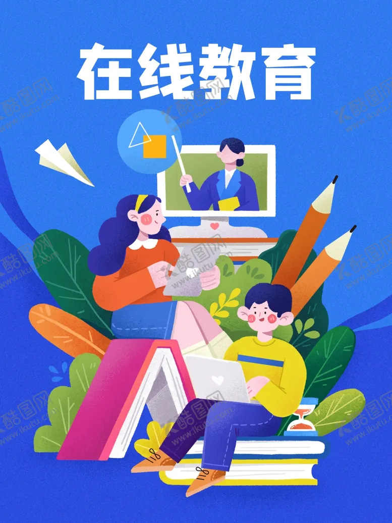 编号：88556104271838029379【酷图网】源文件下载-创意卡通插画图案