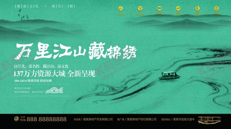 编号：76573310102336142585【酷图网】源文件下载-地产