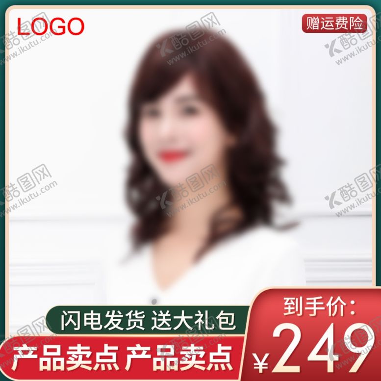 编号：95159410261250042539【酷图网】源文件下载-直通车图