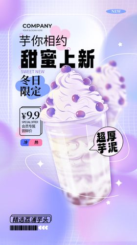 奶茶海报珍珠价格表刨冰台湾