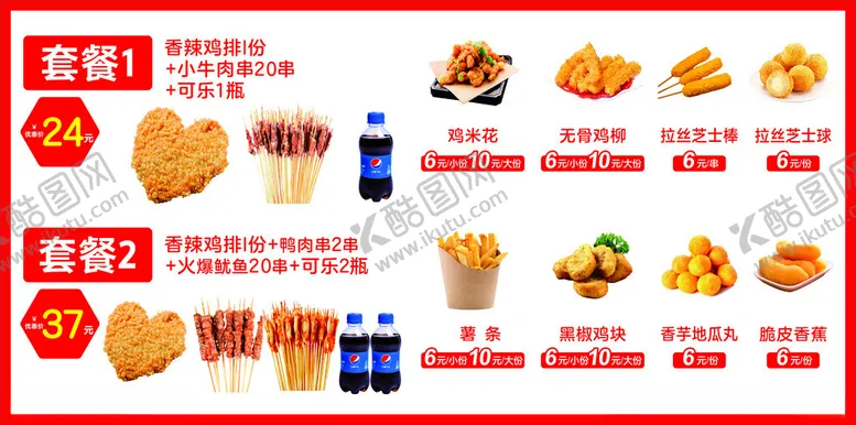 编号：52033201252210111414【酷图网】源文件下载-鸡排