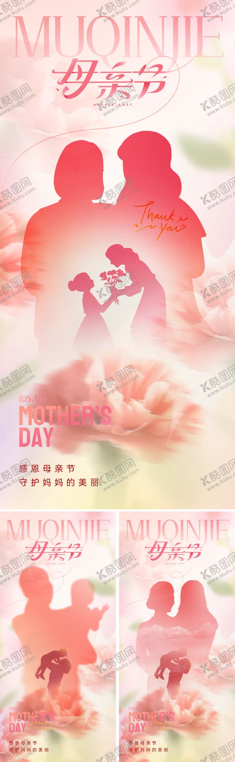 编号：93555204301743429678【酷图网】源文件下载-地产母亲节节日移动端海报