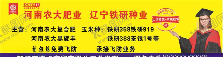 编号：40715410231904362280【酷图网】源文件下载-农大