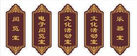 古典门牌