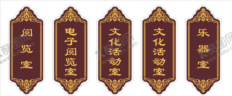 编号：48927307121154116781【酷图网】源文件下载-古典门牌