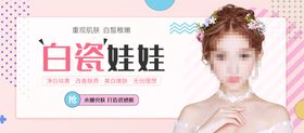 毛孔收缩banner头图