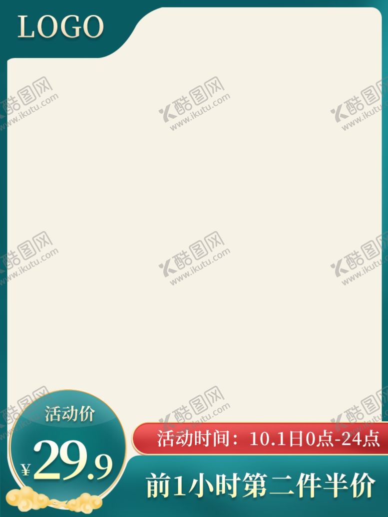 编号：41089609291806258538【酷图网】源文件下载-淘宝中秋主图模板750