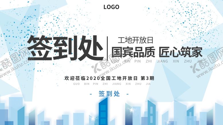 编号：89172805180348241562【酷图网】源文件下载-匠心筑家