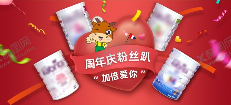 编号：30636007090101024637【酷图网】源文件下载-母婴banner