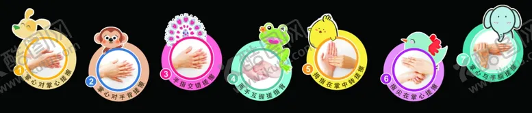 编号：73299406282003217466【酷图网】源文件下载-七步洗手法