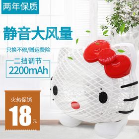 设计风扇主图淘宝直通车