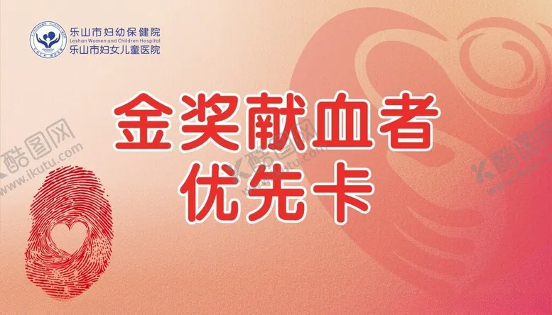 编号：20673503080721099493【酷图网】源文件下载-优先卡