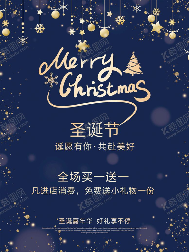 编号：76301410090615535018【酷图网】源文件下载-圣诞节