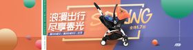 春季母婴类目头部banner