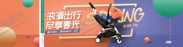 编号：86779910151744322086【酷图网】源文件下载-春季母婴类目头部banner