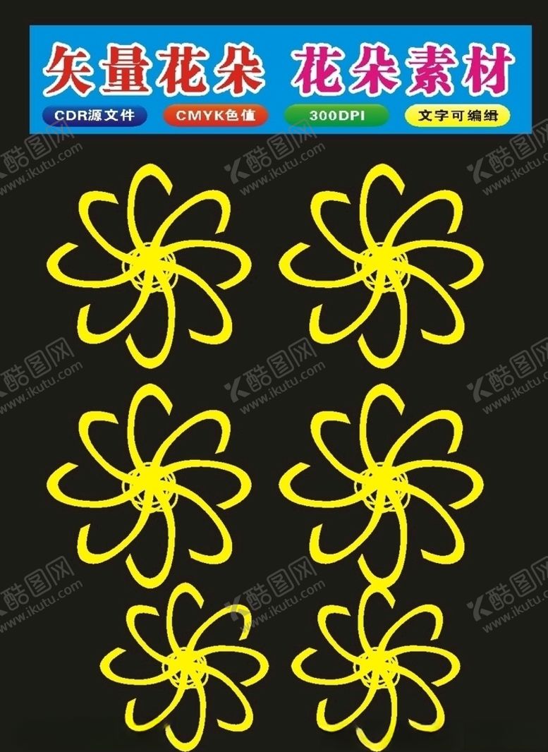 编号：37309607121055541042【酷图网】源文件下载-原创手绘花样图案花纹制作