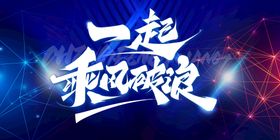 编号：26059310011924084312【酷图网】源文件下载-年会