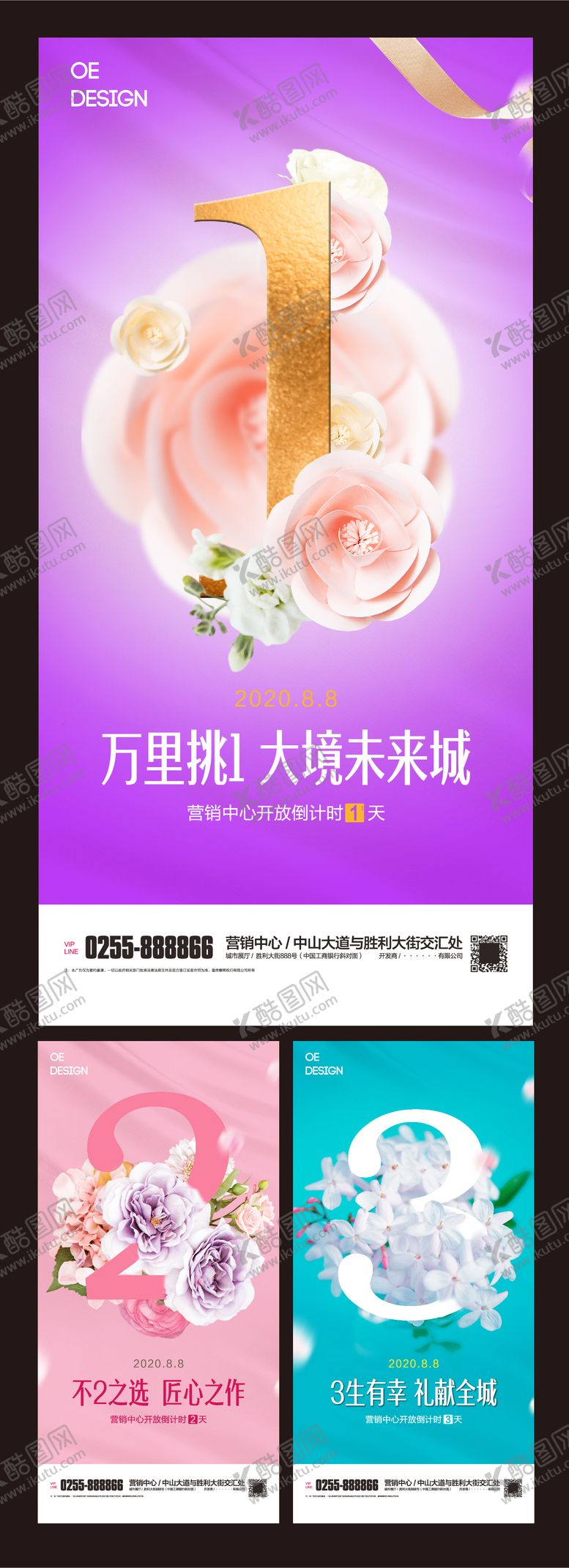 编号：28224310190504149592【酷图网】源文件下载-营销中心开放倒计时数字海报
