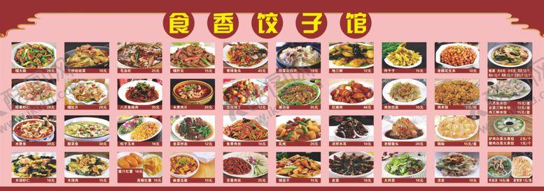 编号：38084007060853524632【酷图网】源文件下载-墙体菜牌
