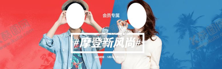 编号：58659009210032354463【酷图网】源文件下载-夏季新品