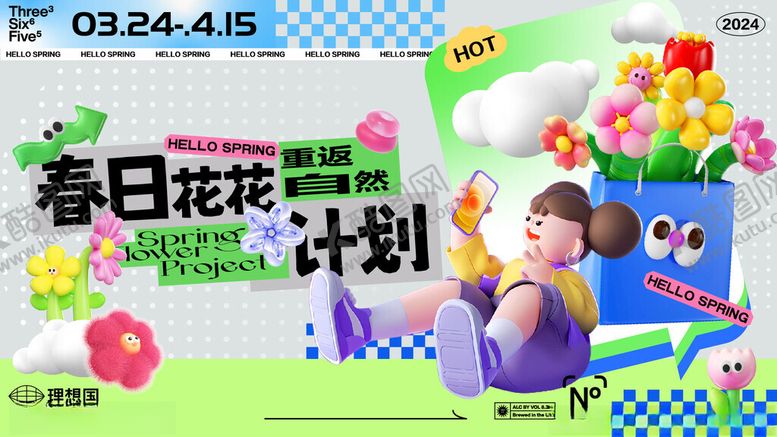 编号：69341602202046123439【酷图网】源文件下载-春季踏青