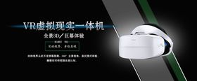 VR眼镜banner轮播