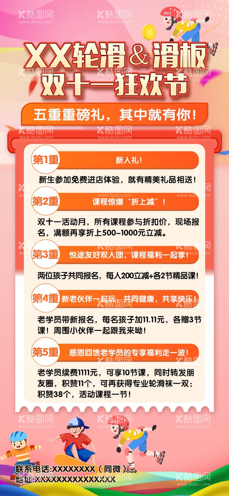 编号：33487912031035459661【酷图网】源文件下载-双十一促销