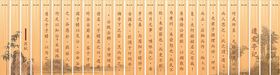 竹简文化墙
