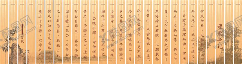 编号：66946307091743338908【酷图网】源文件下载-竹简文化墙