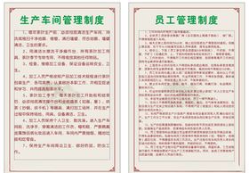 茶叶生产制度
