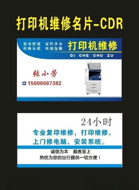 原创打印卡片