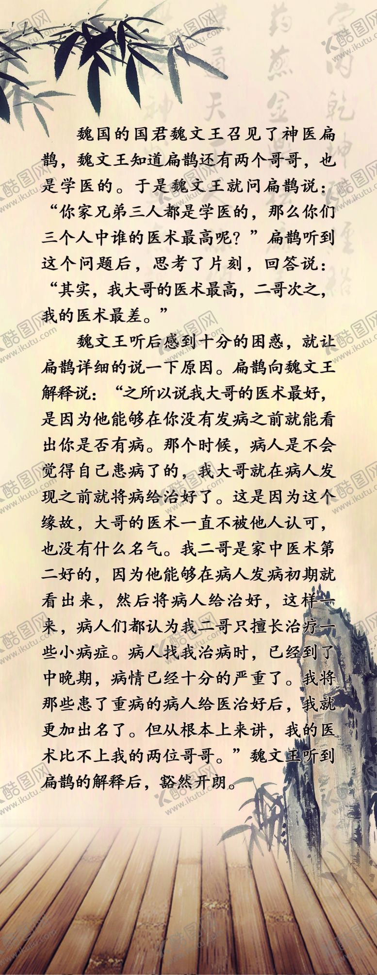 编号：77393404120018344124【酷图网】源文件下载-养生展板仿古背景