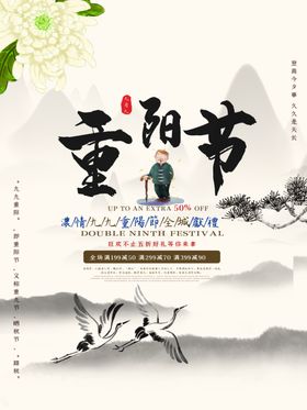 重阳节