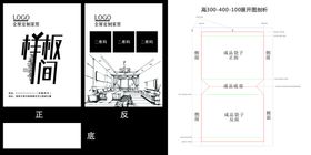 无纺布展架