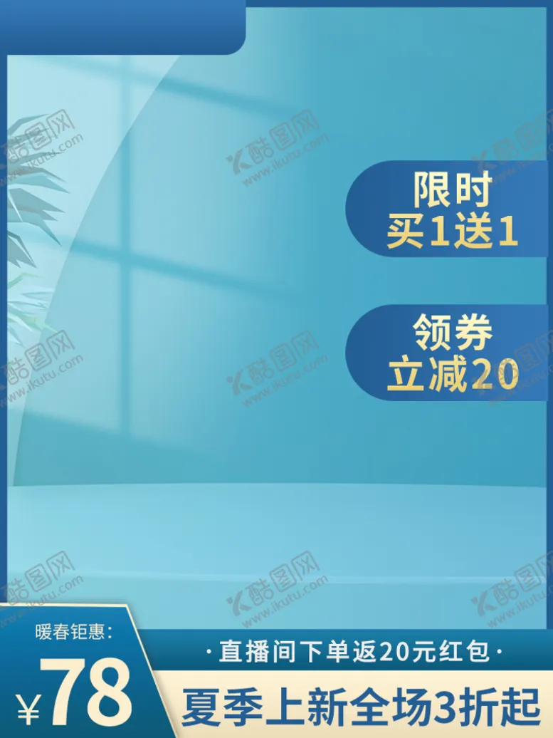 编号：85916709241040239820【酷图网】源文件下载-99划算节主图