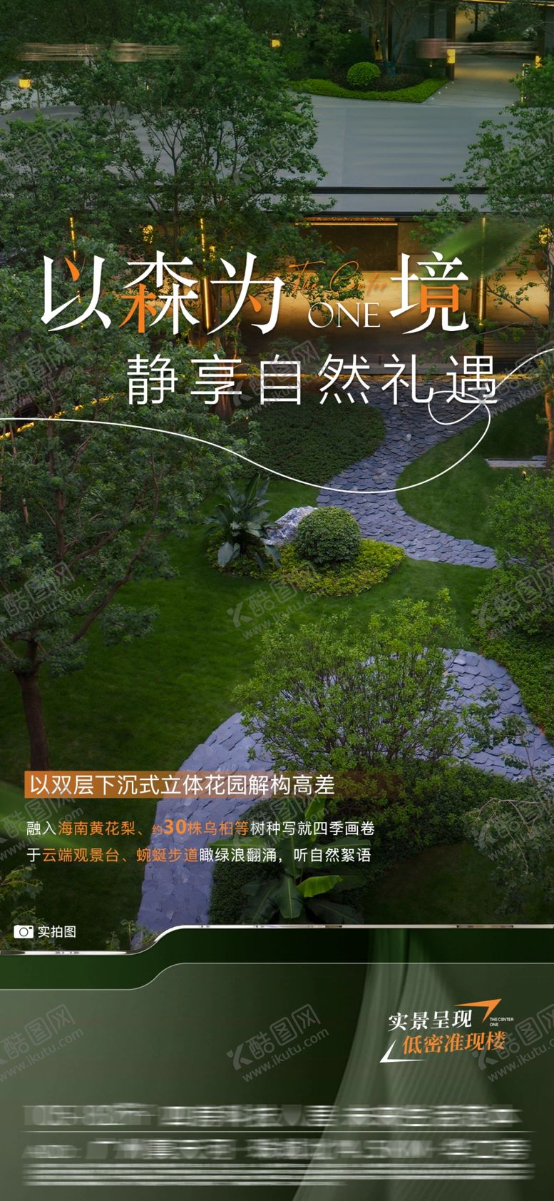 编号：58294501050101062701【酷图网】源文件下载-园林价值