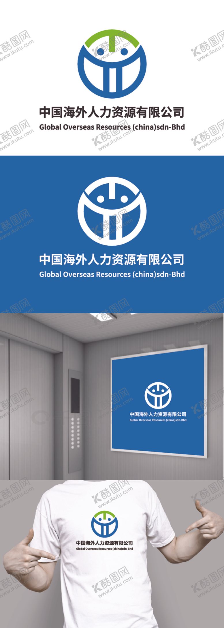 编号：23576912091343248756【酷图网】源文件下载-人力资源标识设计