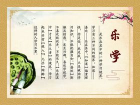 校园文化