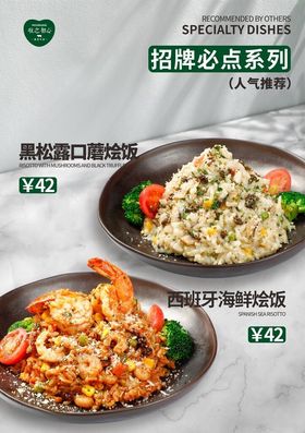 日式海鲜烩饭