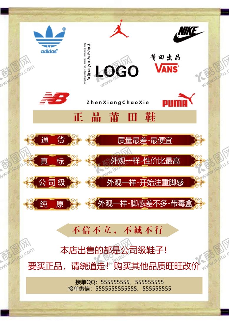 编号：56682009140825121515【酷图网】源文件下载-潮鞋单页