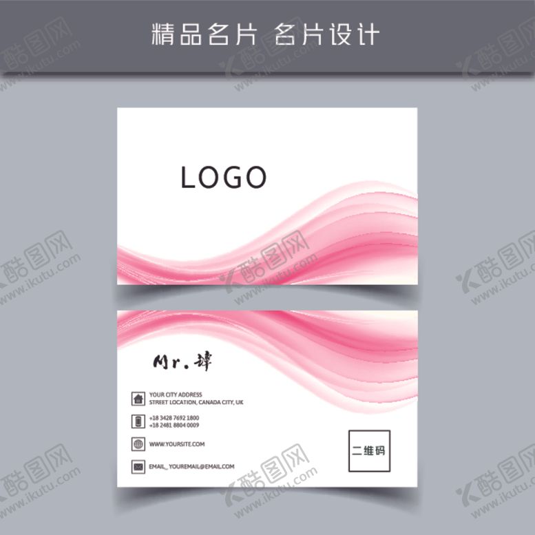编号：86171010101105376793【酷图网】源文件下载-名片模板名片设计名片图片