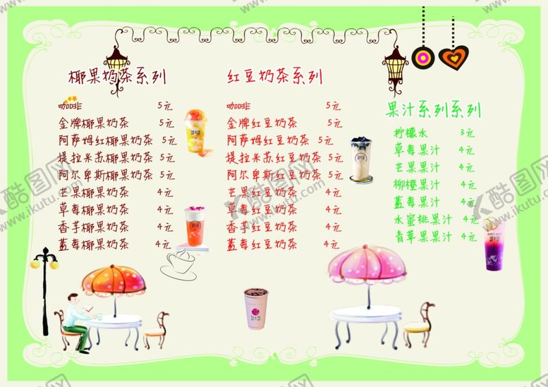 编号：50519509232032056114【酷图网】源文件下载-价格表