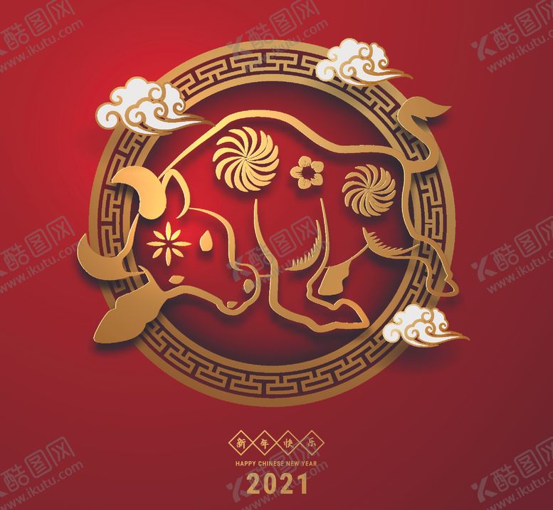 编号：35995105121230528944【酷图网】源文件下载-2021新年海报
