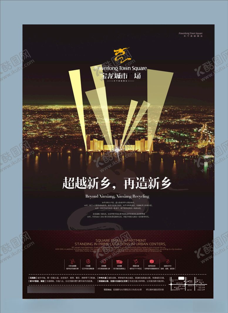 编号：94836106291237053675【酷图网】源文件下载-地产房产海报