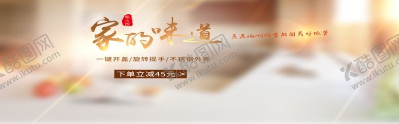 编号：57082605101650026320【酷图网】源文件下载-家的味道