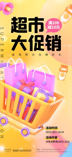 简约3D弥散渐变创意520海报