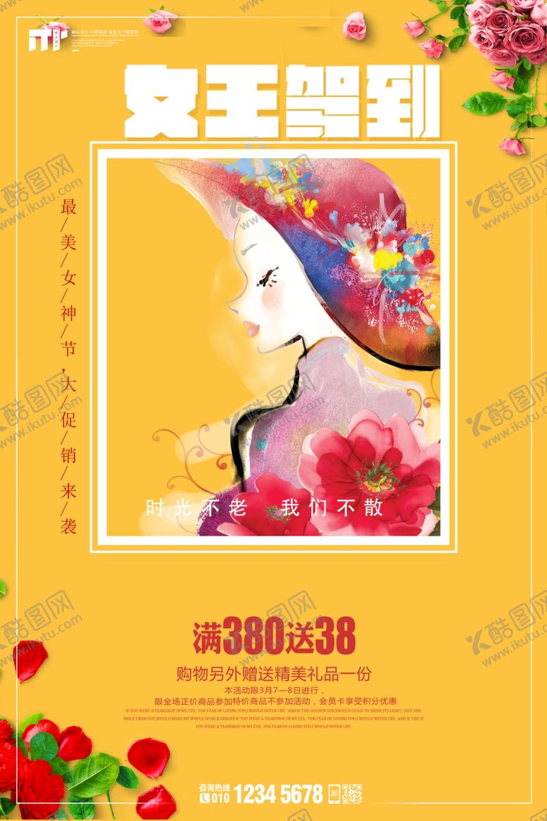 编号：58015810240056166108【酷图网】源文件下载-妇女节海报